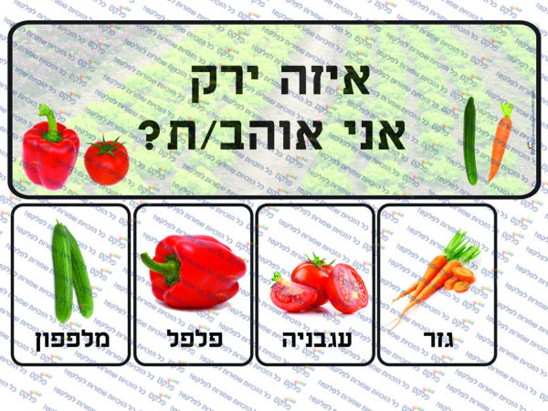 מי בא לגן נושא הגינה