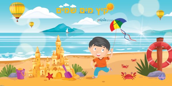 שמשונית קיץ דגם #901