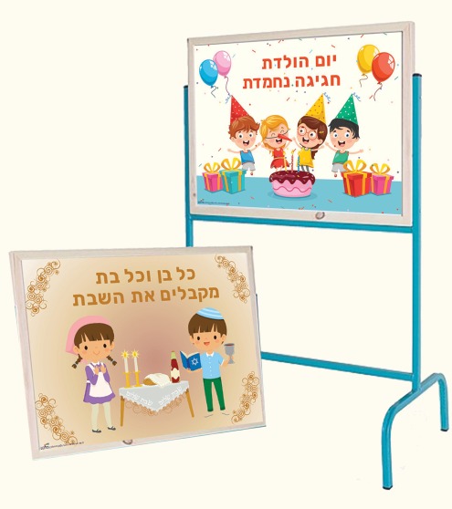 דוגמא ללוח על גלגלים