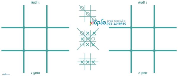 משחק רצפה איקס עיגול 4 שחקנים