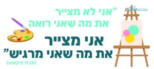 מדבקת קיר פינת יצירה / סדנא