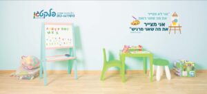 מדבקת קיר פינת יצירה / סדנא