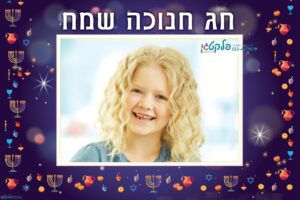 מגנטים לחנוכה בעיצוב חדשני ומלא אור #30