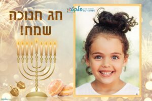 מגנטים לחנוכה בעיצוב חדשני ומלא אור #32