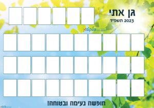 תמונת מחזור סוף שנה #003
