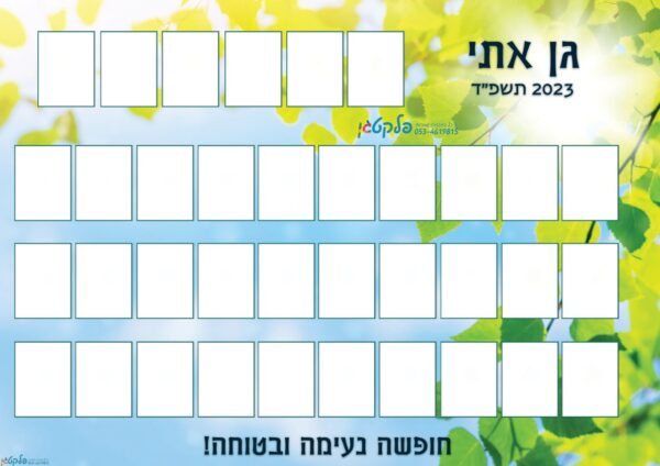תמונת מחזור סוף שנה #003