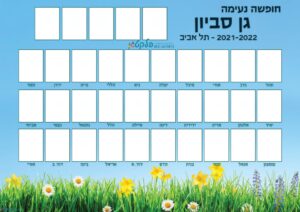תמונת מחזור סוף שנה #004