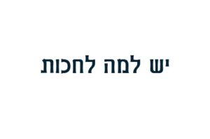 בקרוב!!! חבילות רכישה משתלמות במיוחד!!