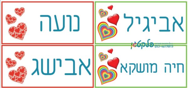 ⁦מדבקות שם למגירות מעוצבות ויורדות בקלות!! דגם #105⁩ – תמונה ⁦2⁩