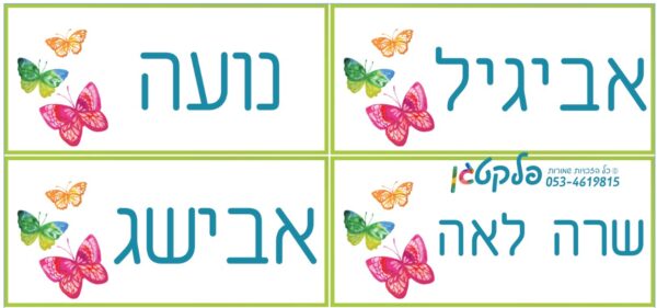⁦מדבקות שם למגירות מעוצבות ויורדות בקלות!!  דגם #107⁩ – תמונה ⁦2⁩