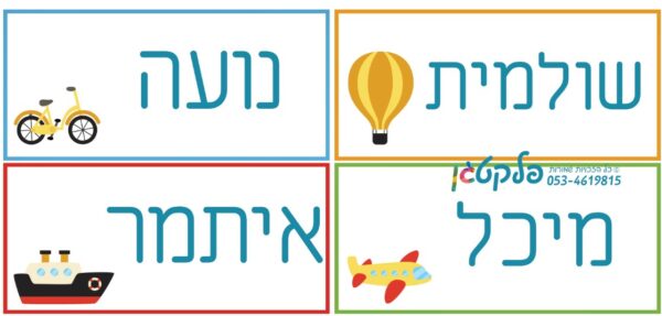 ⁦מדבקות שם למגירות מעוצבות ויורדות בקלות!!  דגם #110⁩ – תמונה ⁦2⁩
