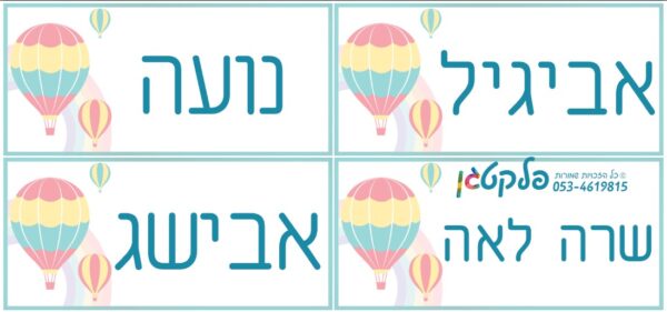 ⁦מדבקות שם למגירות מעוצבות ויורדות בקלות!!  דגם #108⁩ – תמונה ⁦2⁩