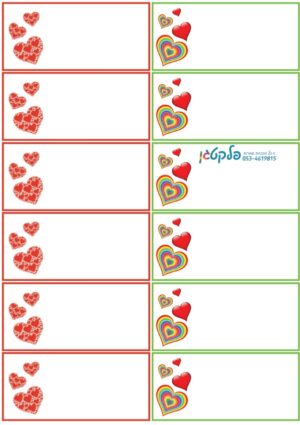 מדבקות שם למגירות מעוצבות ויורדות בקלות!! דגם #105
