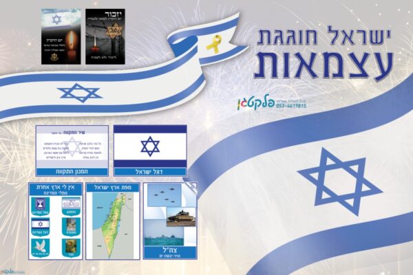 ⁦חבילת שמשוניות במעגל השנה - "סופר משתלמת"⁩ – תמונה ⁦12⁩