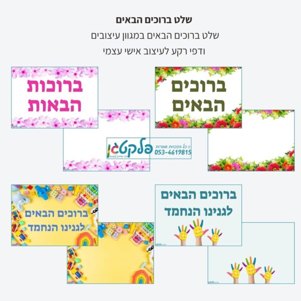 ⁦"מעטפת לגננת משקיעה" קבצים דיגטליים⁩ – תמונה ⁦7⁩