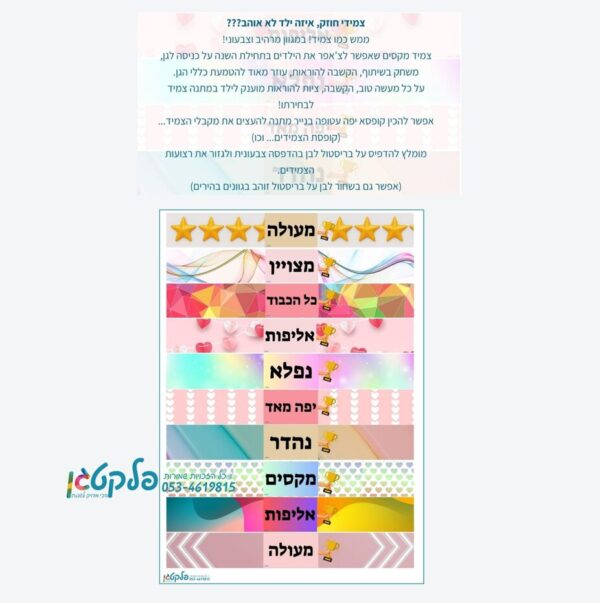 ⁦"מעטפת לגננת משקיעה" קבצים דיגטליים⁩ – תמונה ⁦13⁩