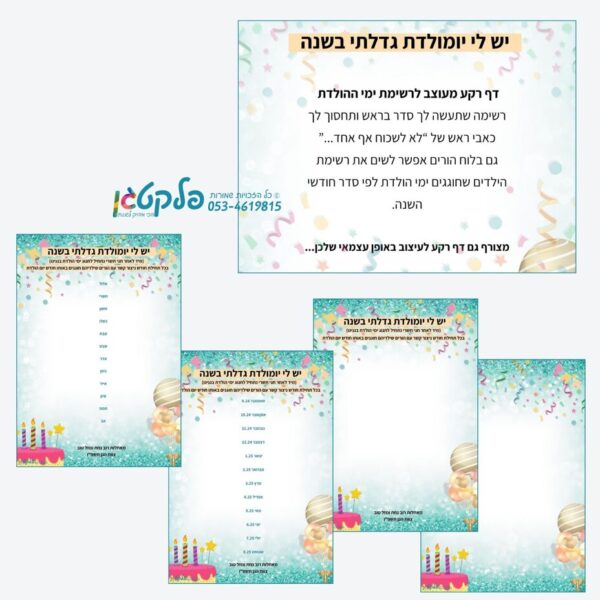 ⁦"מעטפת לגננת משקיעה" קבצים דיגטליים⁩ – תמונה ⁦16⁩