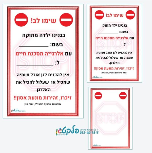 ⁦"מעטפת לגננת משקיעה" קבצים דיגטליים⁩ – תמונה ⁦19⁩