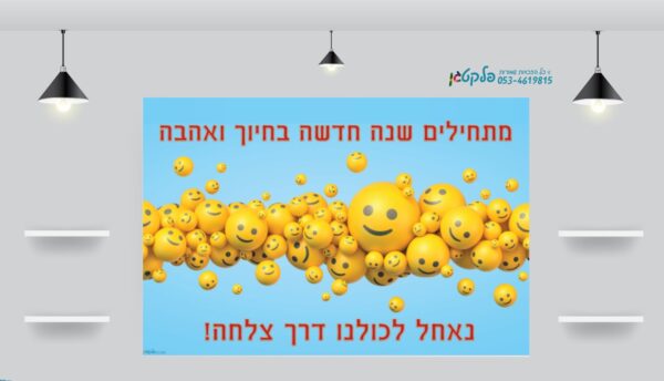 ⁦שמשונית מרהיבה לבסיס תליית שמשוניות תוכן במעגל השנה ללא כיתוב⁩ – תמונה ⁦2⁩