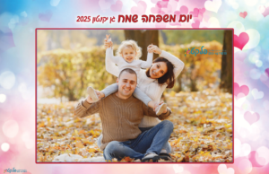 מגנט גדול ליום המשפחה בעיצוב אוהב וחמים #12